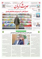شماره 6482 مورخ 1405/3/23