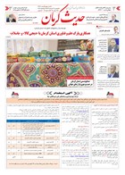 شماره 6483 مورخ 1405/3/24