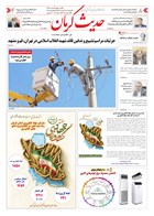 شماره 6484 مورخ 1405/3/25