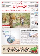 شماره 6485 مورخ 1405/3/26