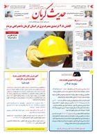 شماره 6509 مورخ 1405/5/4