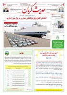 شماره 6510 مورخ 1405/5/5