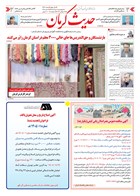 شماره 6512 مورخ 1405/5/7