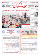 شماره 6513 مورخ 1405/5/10
