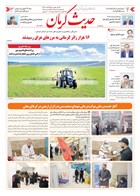 شماره 6514 مورخ 1405/5/11