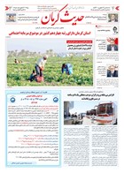 شماره 6515 مورخ 1405/5/12