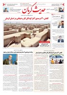 شماره 6516 مورخ 1405/5/14