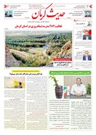 شماره 6517 مورخ 1405/5/17