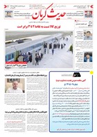 شماره 6518 مورخ 1405/5/18