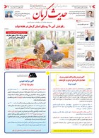 شماره 6521 مورخ 1405/5/24