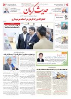شماره 6522 مورخ 1405/5/26