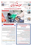 شماره 6525 مورخ 1405/5/31