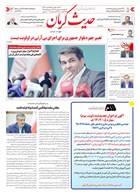 شماره 6526 مورخ 1405/6/1