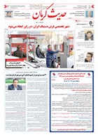شماره 6529 مورخ 1405/6/4