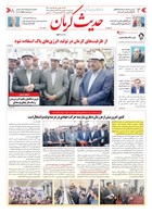 شماره 6530 مورخ 1405/6/9