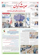 شماره 6531 مورخ 1405/6/10