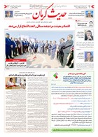 شماره 6532 مورخ 1405/6/11
