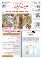 شماره 6534 مورخ 1405/6/16