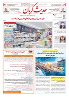 شماره 6536 مورخ 1405/6/18
