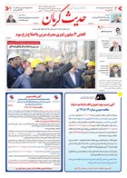 شماره 6537 مورخ 1405/6/21