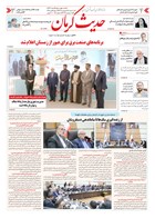 شماره 6539 مورخ 1405/6/24