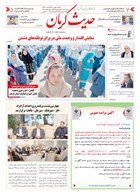 شماره 6543 مورخ 1405/6/31