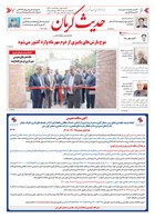 شماره 6544 مورخ 1405/7/1