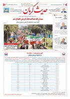شماره 6546 مورخ 1405/7/5