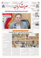 شماره 6548 مورخ 1405/7/7