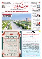 شماره 6549 مورخ 1405/7/8