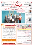 شماره 6550 مورخ 1405/7/11