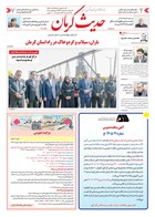 شماره 6551 مورخ 1405/7/12