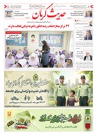 شماره 6553 مورخ 1405/7/18
