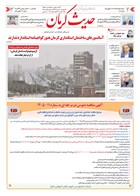 شماره 6555 مورخ 1405/7/20