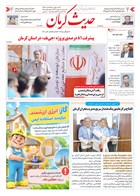 شماره 6556 مورخ 1405/7/21