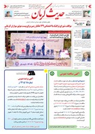 شماره 6557 مورخ 1405/7/25
